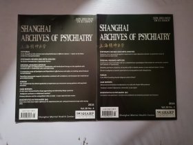 上海精神医学（英文版2期4期两本合售）