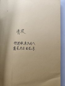 鬼谷子（康熙十四年刻本精校，陶弘景批注，足本典藏版！附赠《鬼谷四友志》，政商精英书）