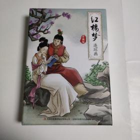 红楼梦连环画 珍藏版 全12册经典怀旧珍藏版 红楼梦少儿漫画书儿童故事书连环画