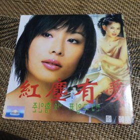 红尘有爱 DVCD