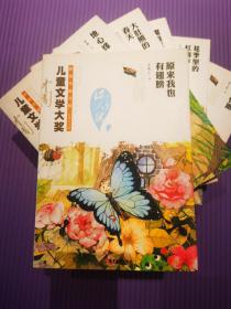 七冊冰心獎(jiǎng)兒童文學(xué)大獎(jiǎng)獲獎(jiǎng)作家書系列《大肚熊的春天》《花季里的紅雨傘》《七只音符》《地心緣》《原來我也有翅膀》《魔鏡迷蹤》《小鬼快跑》