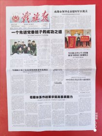 解放军报2010年9月3日 全4版