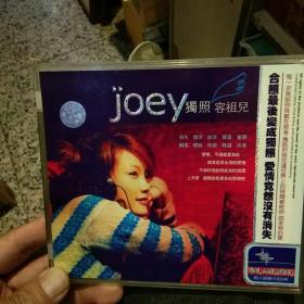 【收藏光盘2盘合售】joey 独照 容祖儿 广州音像出版社【图片为实拍，品相以图片为准】