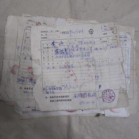 020：九十年代上海铁路局货物运单14张