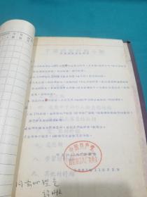 1937年在河北易县参加革命老同志资料一组