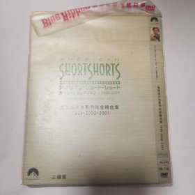 光盘 DVD 美国短片电影节年度精选集1999-2000-2001 ，3碟简装