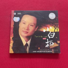 《阎维文——小白杨》CD