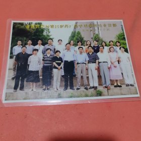 《怀旧合影照片》 安徽省医药学校繁昌制药厂药学培训班结业留影 2000年5月合肥