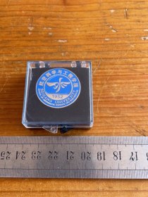 北京航空航天大学航空科学与工程学院纪念章
