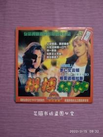 拼搏精神（VCD二合一，好莱坞励志大片，光碟经过测试，正常播放。）注:因光盘具有可复制性，所以搞清楚下单，售后不退。