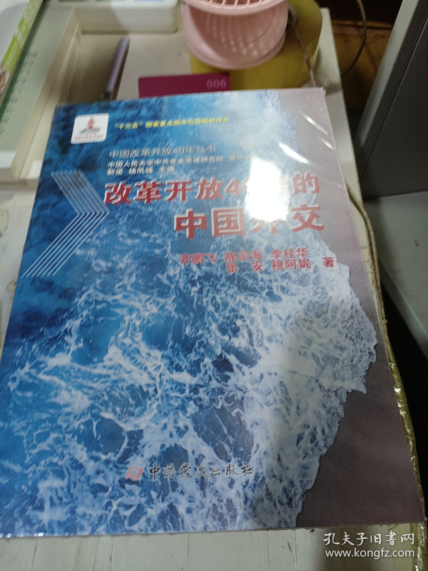 改革开放40年的中国外交