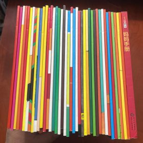 汉声数学图画书：全41册+妈妈手册