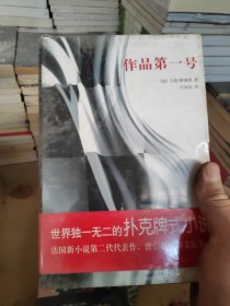 作品第一号