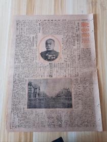 1904年3月20日出版 报知新闻(1-2版)，内有大幅黑白照片-青泥洼市街的图黑白照片一大幅(内写到青泥洼的新市街等)等