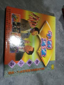 牛群冯巩 相声小品（VCD）