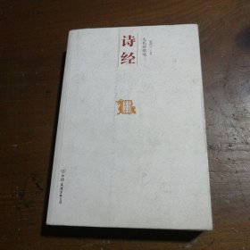 先民的歌唱：中国历代经典宝库