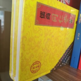 儒商同仁堂（套装全2册）