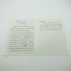 原中国工运学院（中国劳动关系学院前身）副院长，原中国农林水利工会主席王一凡（1931-2022），2011年撰《党是我心中的希望-党的九十周年抒怀》，珍贵手稿一份两页
