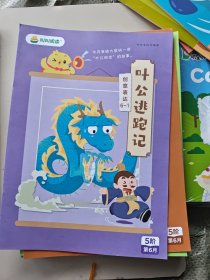 叫叫阅读5阶1-3。5-6-6。7-8-8。9-12。阅读策略共14本合售