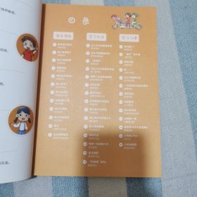 小学生思维方式漫画（用前人的经验优化自己的思维模式，让学习和成长事半功倍。全2册。歪歪兔童书馆出品）