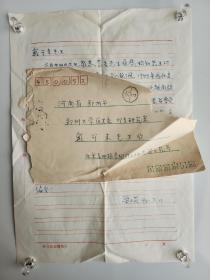 梁上苑致鄭州大學教授戴-可-來 信札 一通一頁