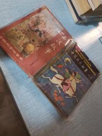 西汉故事、中国历史故事、两本合售