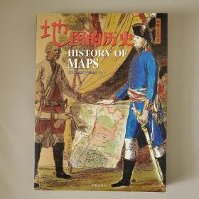 地图的历史：History of maps