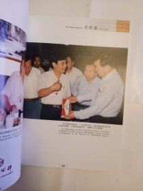 1999年出版 世纪回眸 驻马店卷烟厂50周年纪念 画册