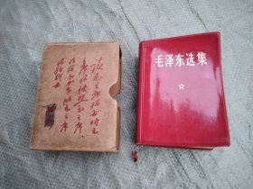毛泽东选集 合订一卷本，红塑料皮精装，有原装外壳，64开 见图，品相好，书内没有笔迹，