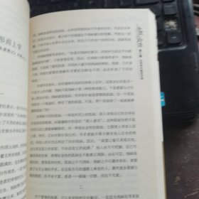 永恒之女性