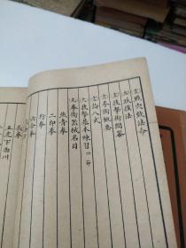 国术大全1一4缺2(共3本)中华民国十八年一月出版(如图)