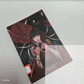 【正版二手】七夜之真相疑云轩弦9787531339175春风文艺出版社