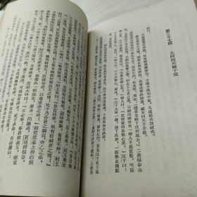 封神演义上下册 竖版繁体一版一印