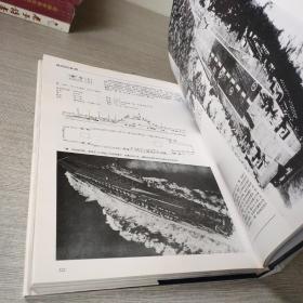 世界航空母舰图鉴