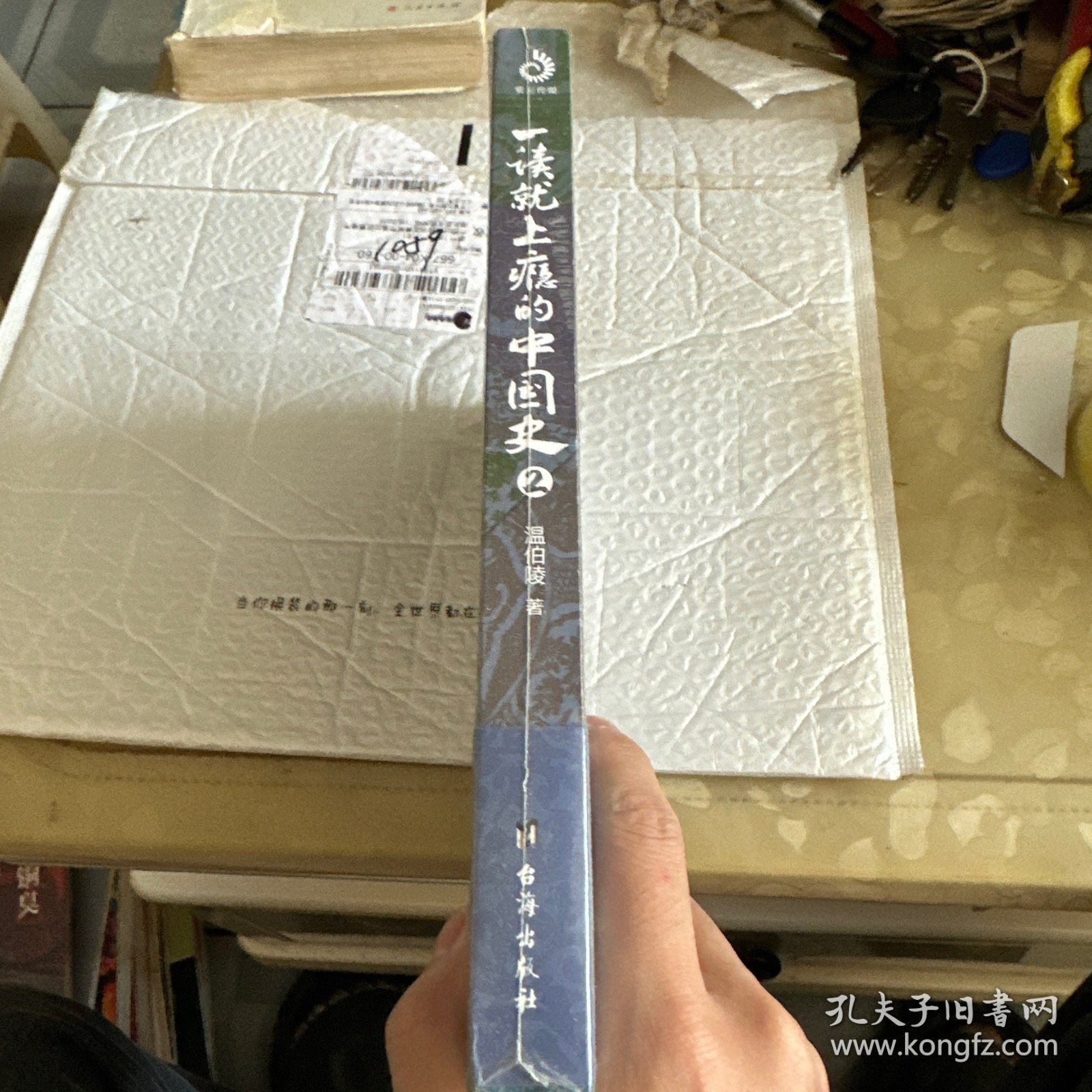 一读就上瘾的中国史2