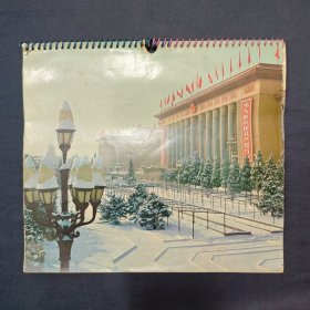 老挂历 1973年挂历 13张完整