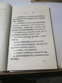 四川省金堂县地方志丛书之四十二 物资局志 （16开本，92年印刷，油印本，） 内页干净。介绍了成都市金堂县物资局的历史情况。从1960年到1990年止。