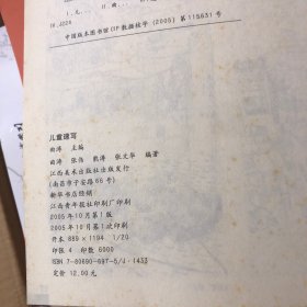 儿童速写