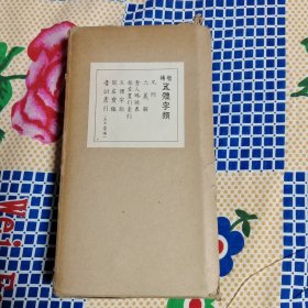 一部书法大全的工具书
