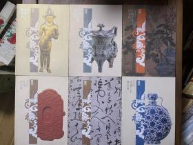 首都博物馆展品图录（佛像青铜绘画书法文房陶瓷）全6册
