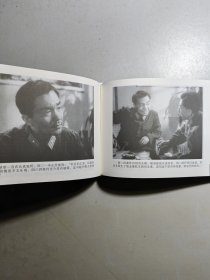 小精装电影连环画《前哨》全一厚册，电影于1959年出品。