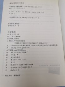 夺命电邮：悬疑志系列·阁楼推理