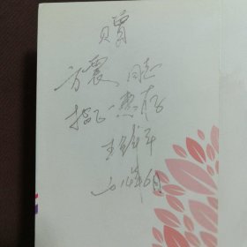 人生必须知道的健康知识科普系列丛书·传染病防控：练就防身术瘟疫难染身 作者签赠