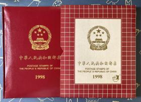 中华人民共和国邮票 1998年集邮年册