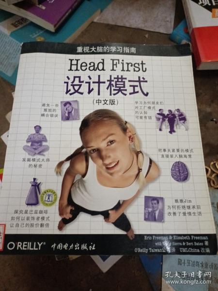 Head First 设计模式（中文版）