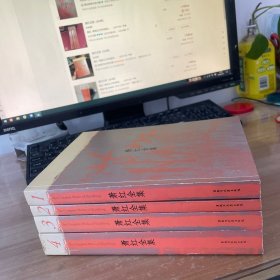 萧红全集（1、2、3、4）全四册合售见图