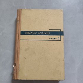 ORGANIC ANALYSIS 有机分析 第三卷 （英文）