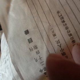 版图从书剪下的开饭前五分钟尺寸18x14、5