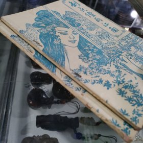早期薄本武侠小说 剑花烟雨江南(上下册)