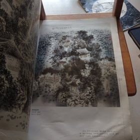 范保文彩墨 江南——当代名画家技法解析